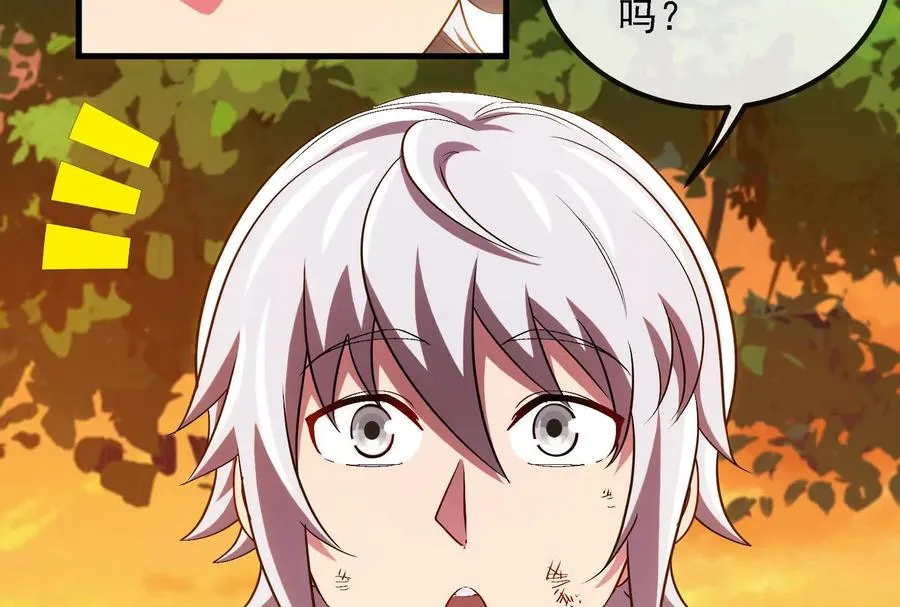 第88话： 真正的烛龙 第58页