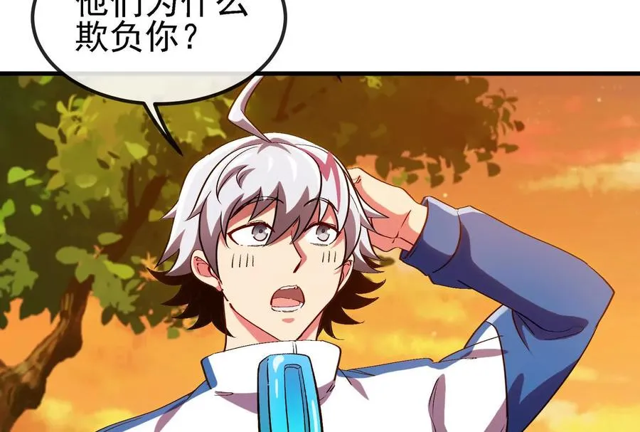 第88话： 真正的烛龙 第60页