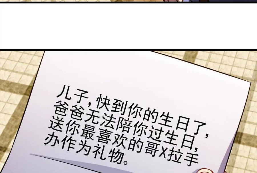 第88话： 真正的烛龙 第68页