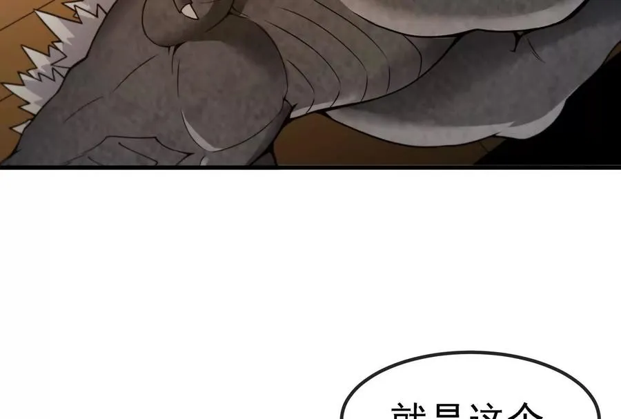 第88话： 真正的烛龙 第74页