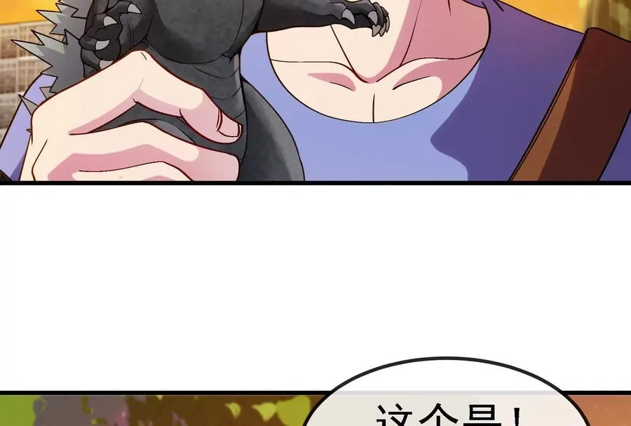 第88话： 真正的烛龙 第78页