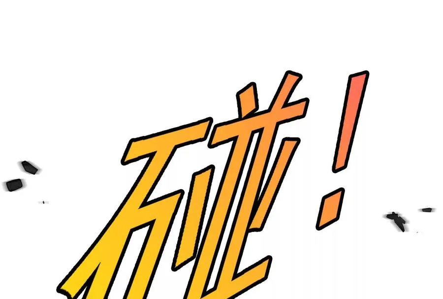 第88话： 真正的烛龙 第91页
