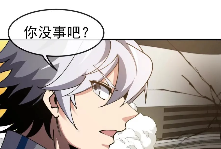 第88话： 真正的烛龙 第100页