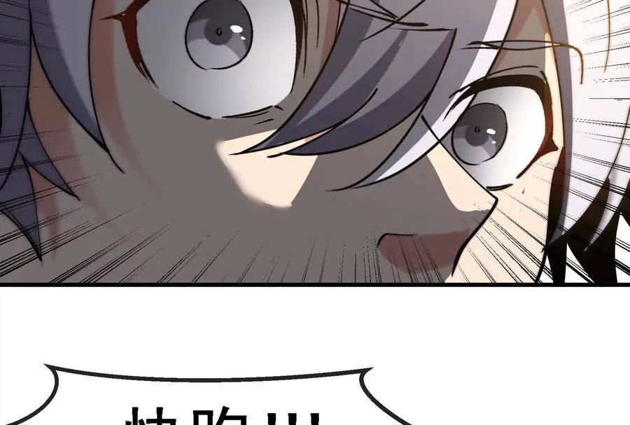 第88话： 真正的烛龙 第102页