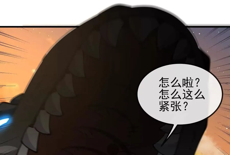 第88话： 真正的烛龙 第106页