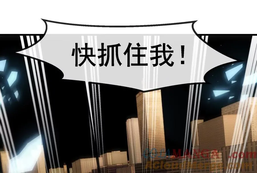 第88话： 真正的烛龙 第109页