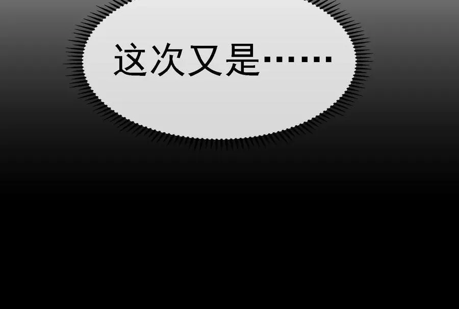 第88话： 真正的烛龙 第122页