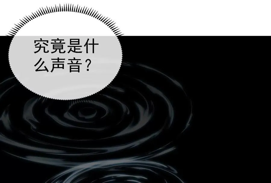 第88话： 真正的烛龙 第127页