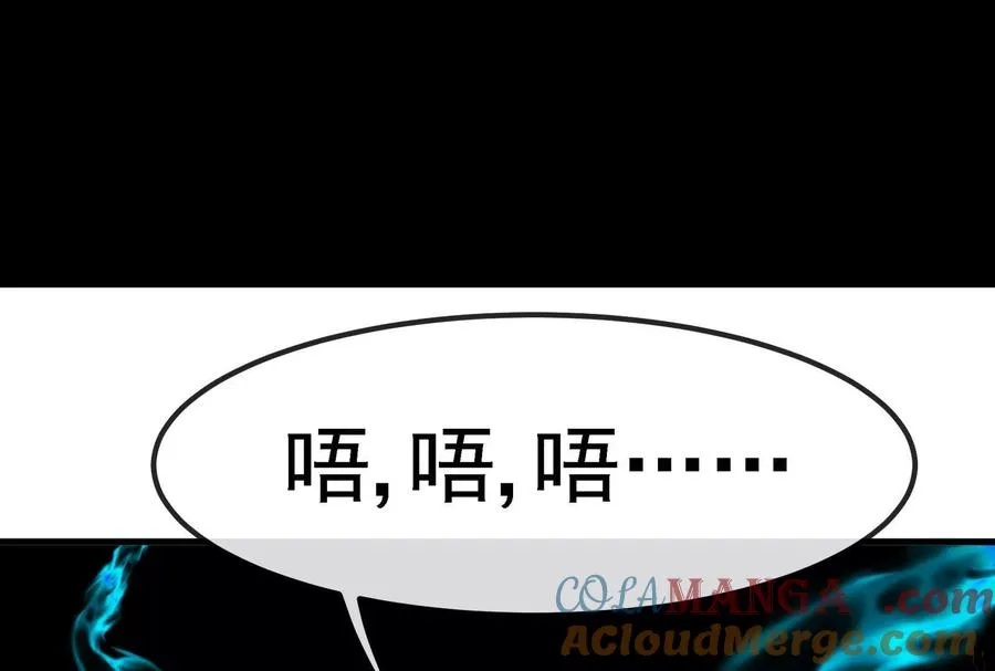 第88话： 真正的烛龙 第129页