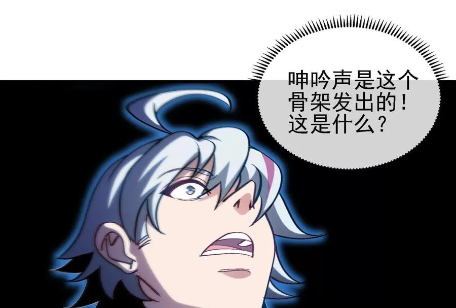 第88话： 真正的烛龙 第136页
