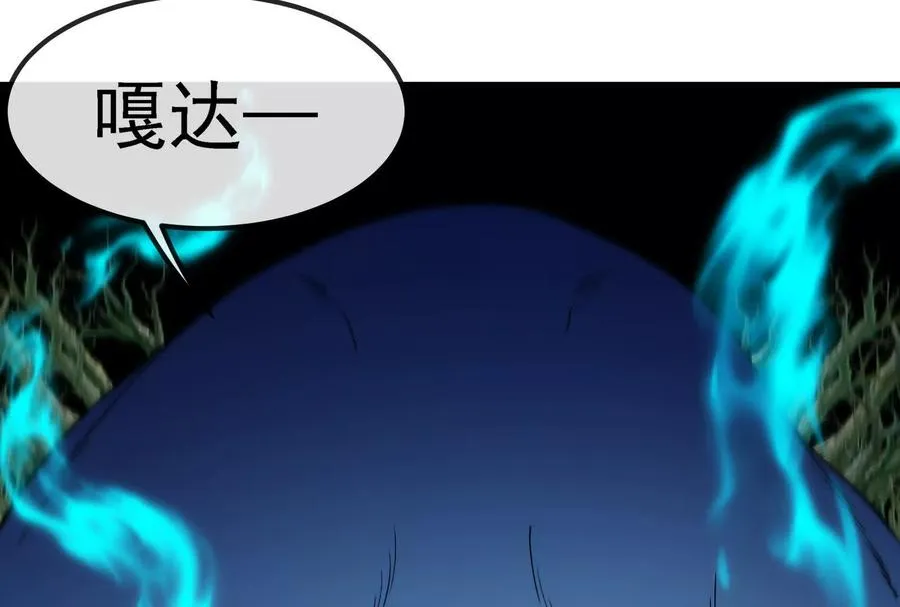 第88话： 真正的烛龙 第138页