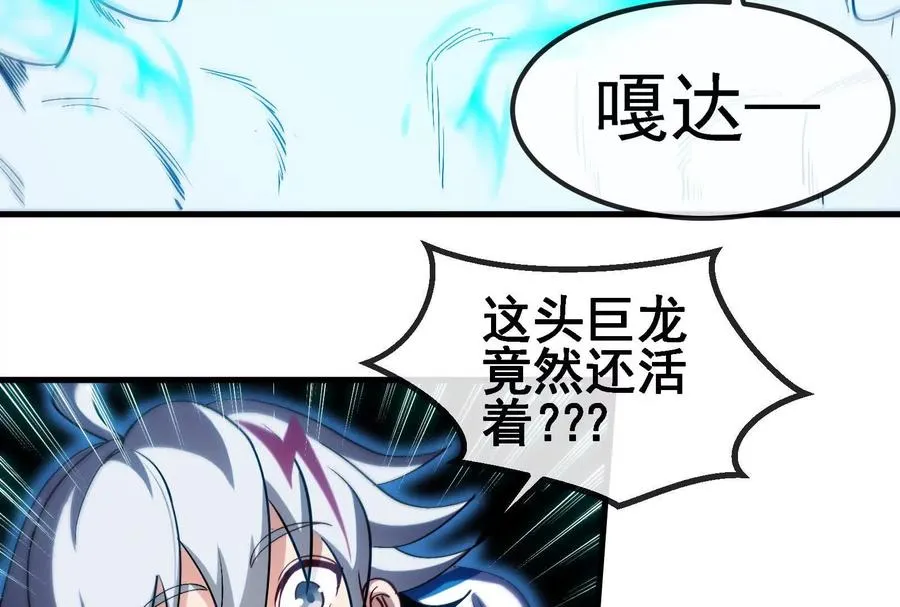 第88话： 真正的烛龙 第140页