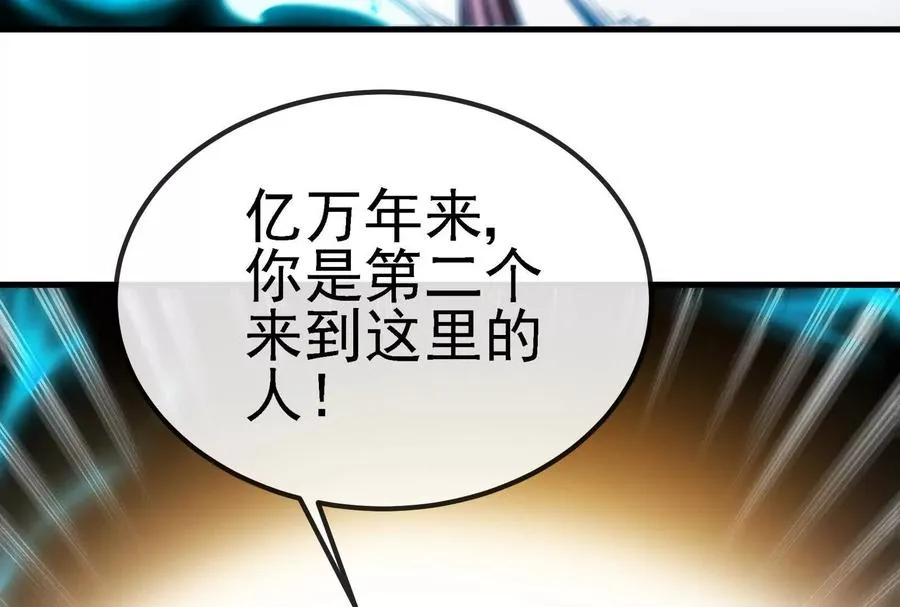 第88话： 真正的烛龙 第147页