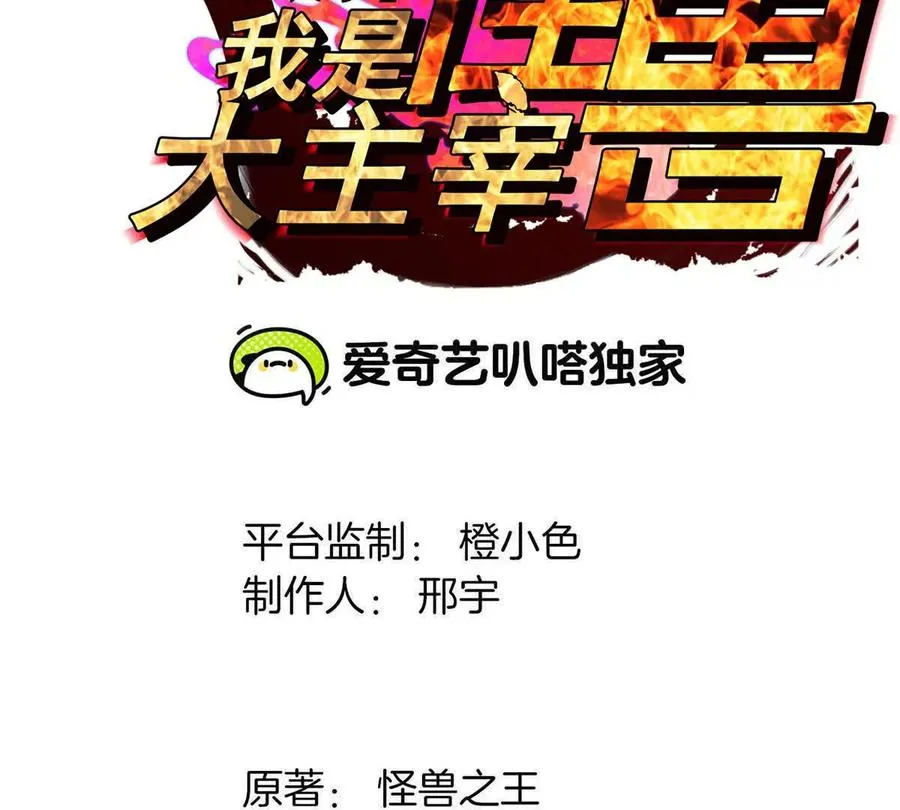 第89话： 烛龙的赌约 第3页