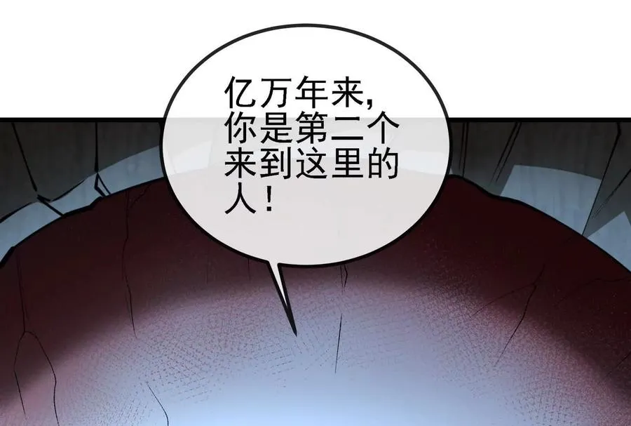 第89话： 烛龙的赌约 第6页