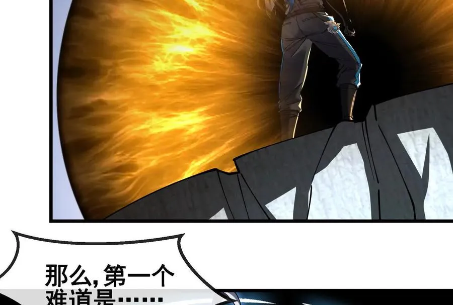 第89话： 烛龙的赌约 第12页