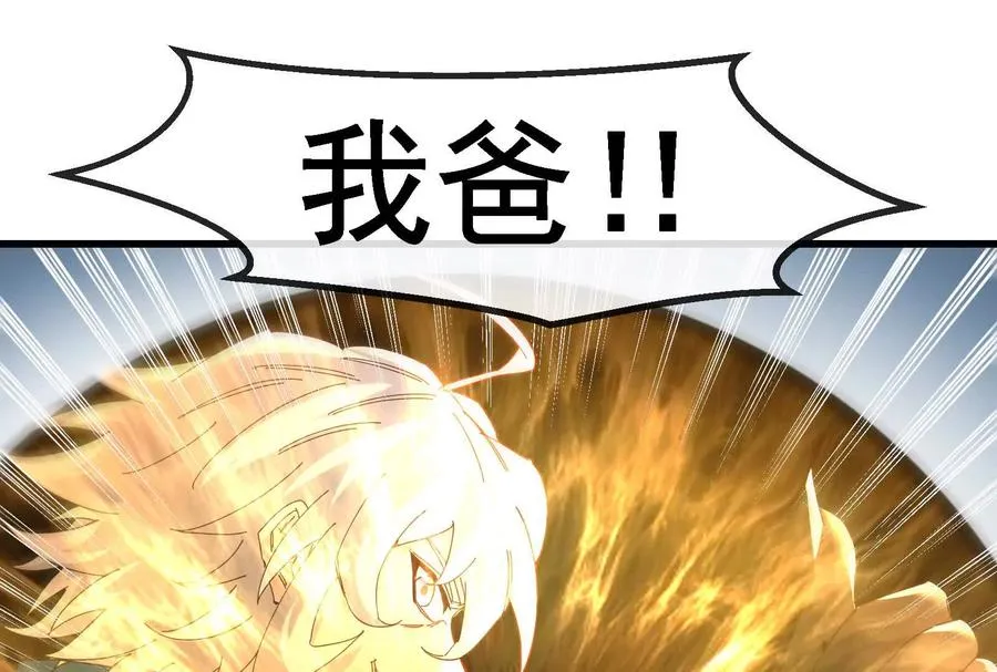 第89话： 烛龙的赌约 第15页