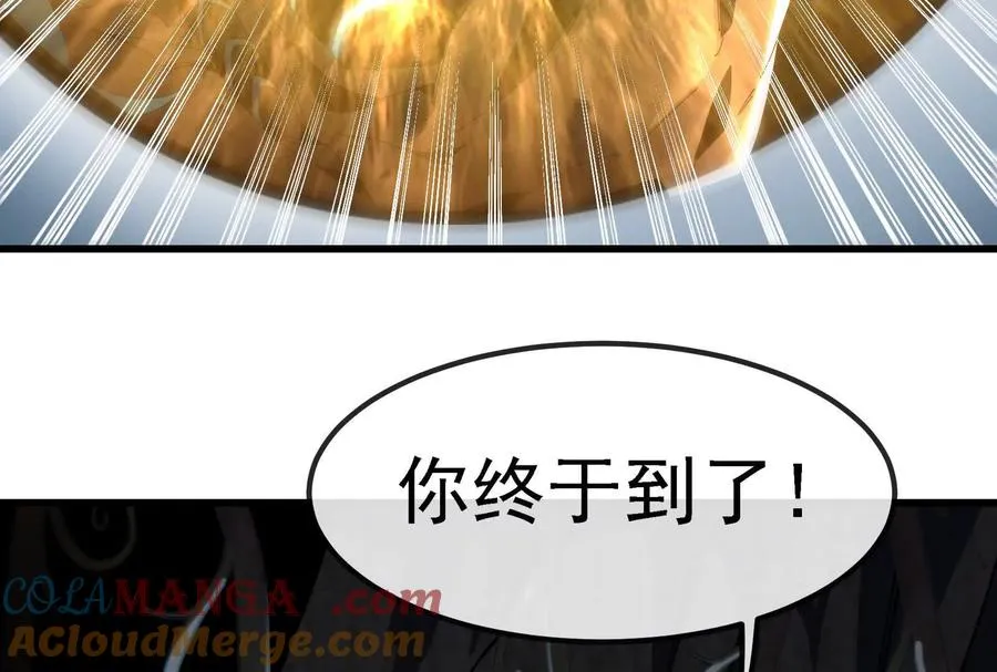 第89话： 烛龙的赌约 第17页