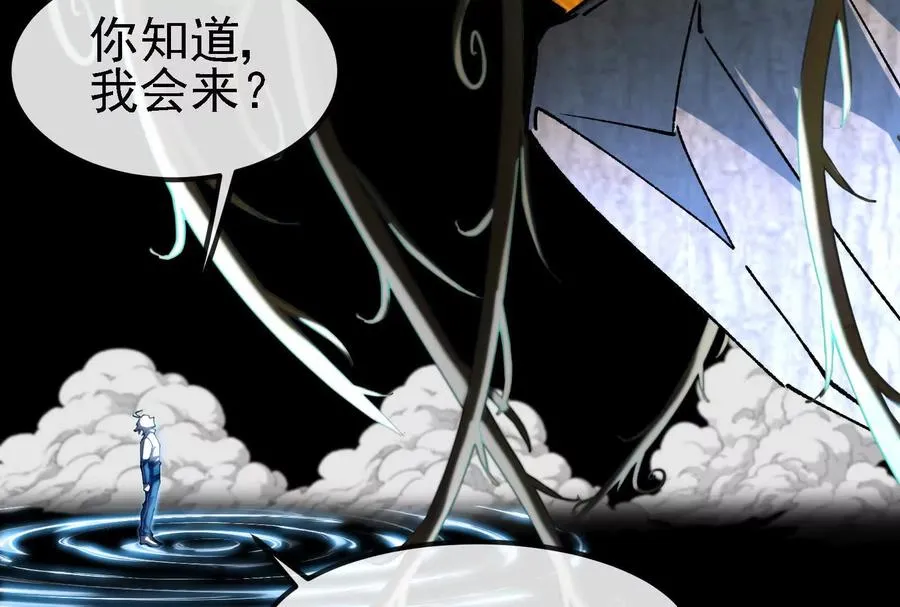 第89话： 烛龙的赌约 第20页
