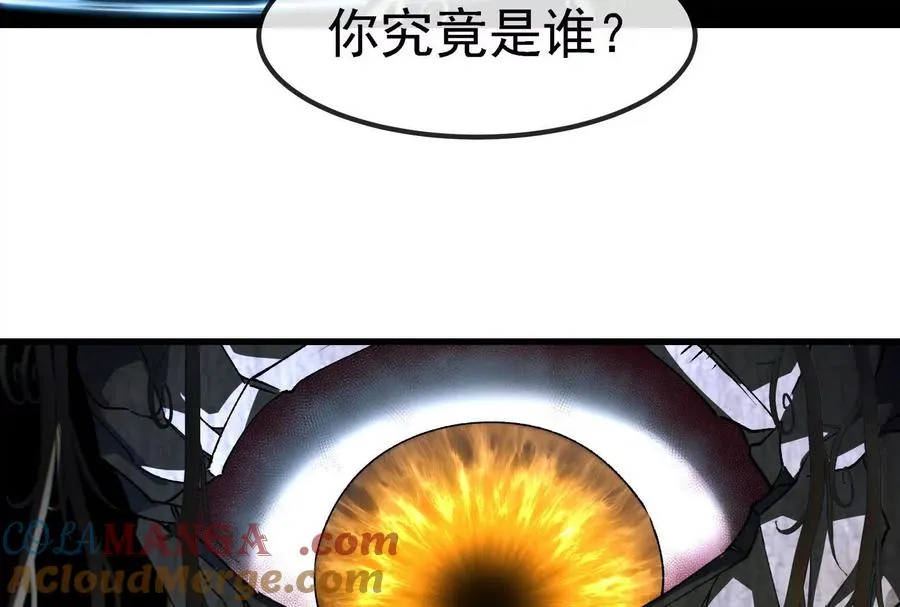 第89话： 烛龙的赌约 第21页