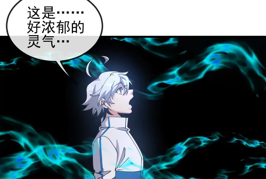 第89话： 烛龙的赌约 第28页
