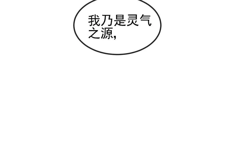第89话： 烛龙的赌约 第34页