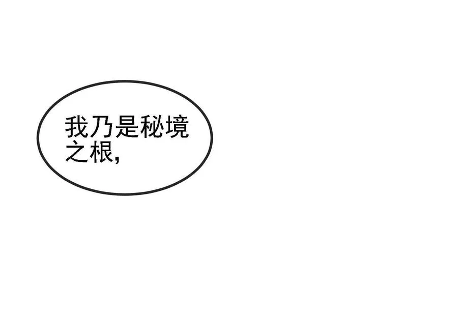 第89话： 烛龙的赌约 第35页