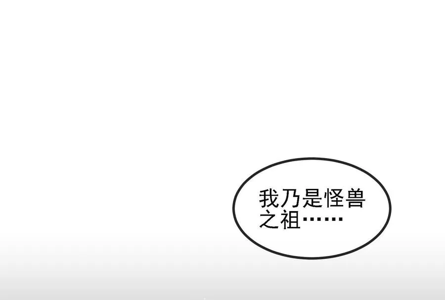 第89话： 烛龙的赌约 第36页
