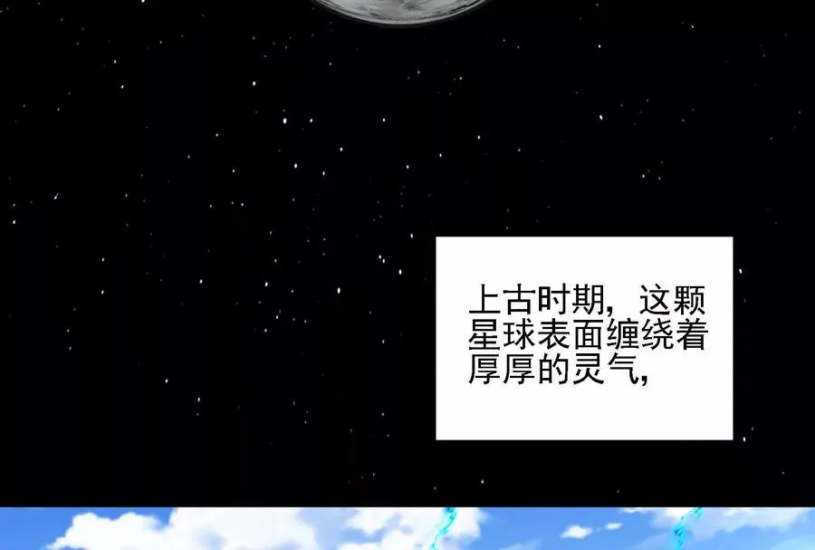 第89话： 烛龙的赌约 第39页