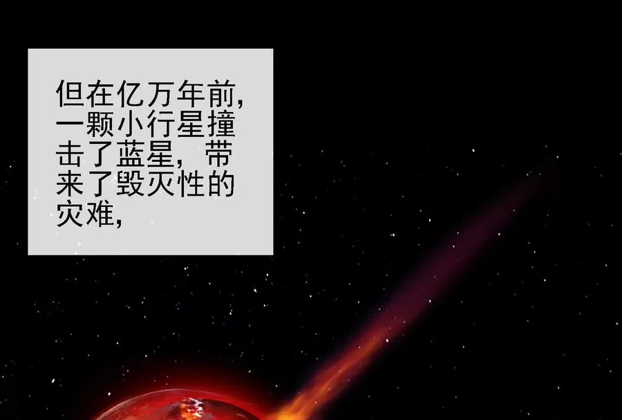 第89话： 烛龙的赌约 第42页