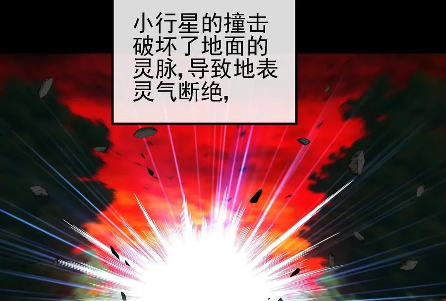 第89话： 烛龙的赌约 第44页