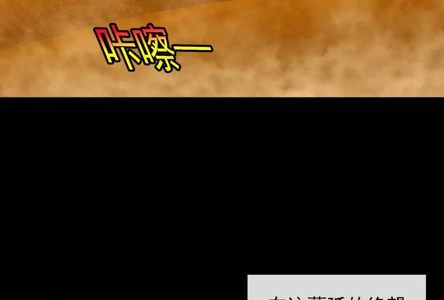 第89话： 烛龙的赌约 第47页