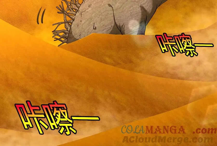 第89话： 烛龙的赌约 第49页