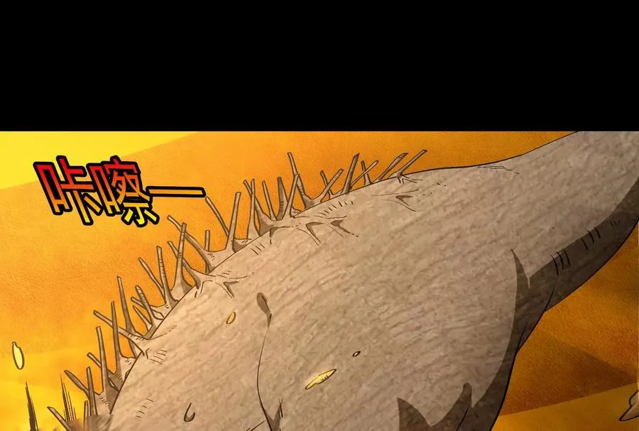 第89话： 烛龙的赌约 第51页
