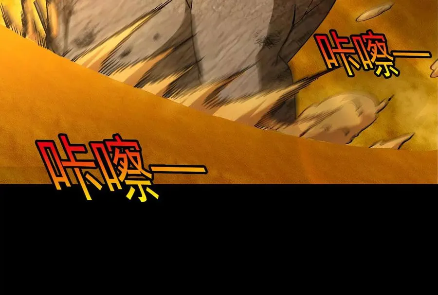 第89话： 烛龙的赌约 第52页