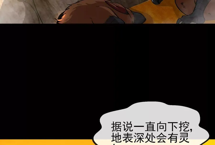 第89话： 烛龙的赌约 第56页
