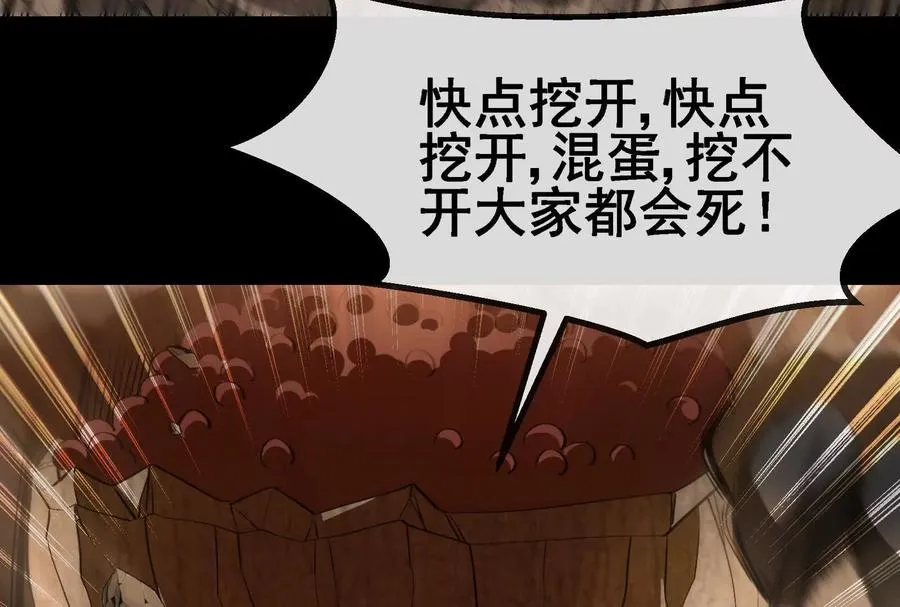 第89话： 烛龙的赌约 第63页