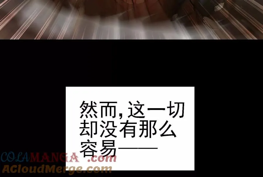 第89话： 烛龙的赌约 第65页