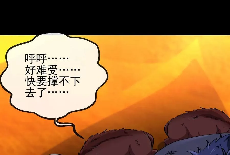 第89话： 烛龙的赌约 第66页