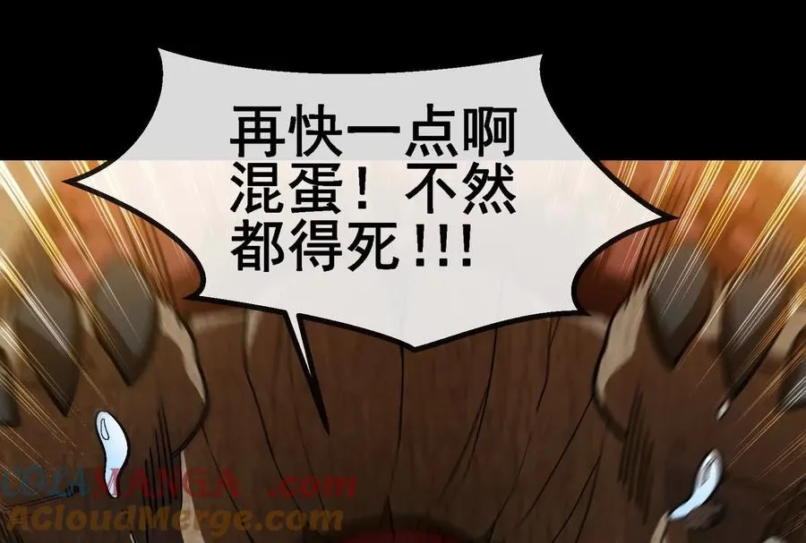 第89话： 烛龙的赌约 第69页