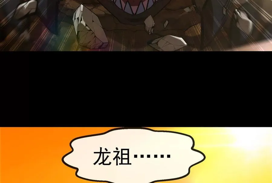 第89话： 烛龙的赌约 第71页