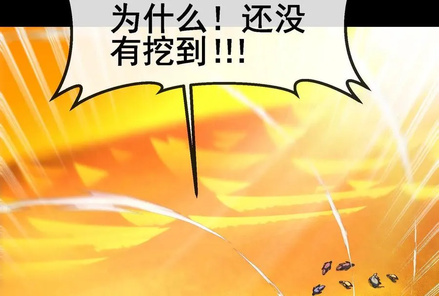 第89话： 烛龙的赌约 第75页