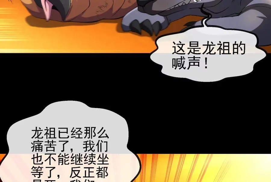 第89话： 烛龙的赌约 第79页