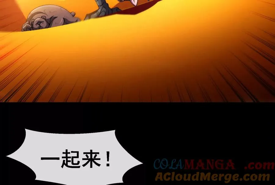 第89话： 烛龙的赌约 第81页