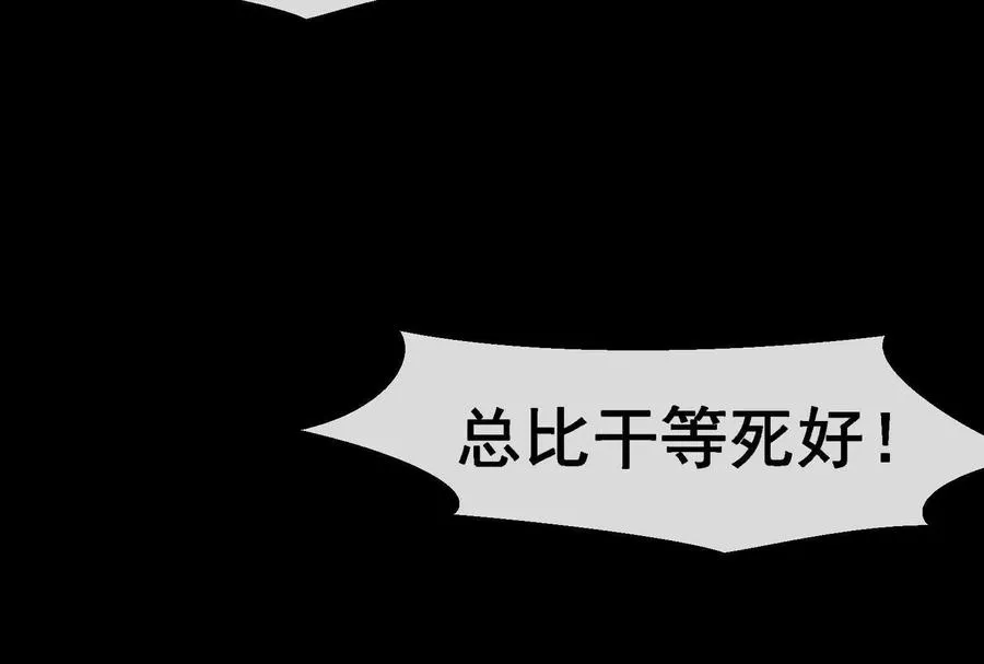 第89话： 烛龙的赌约 第82页