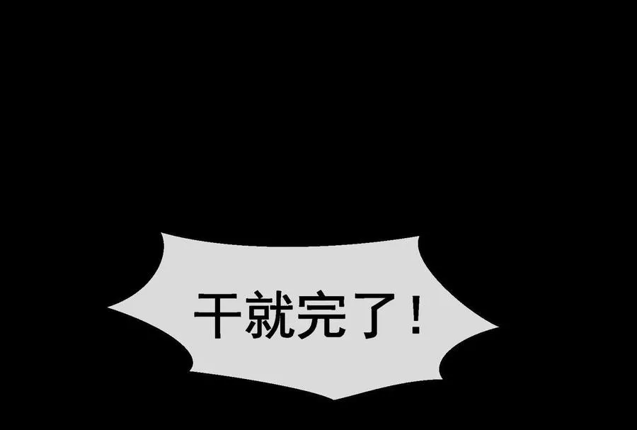 第89话： 烛龙的赌约 第83页