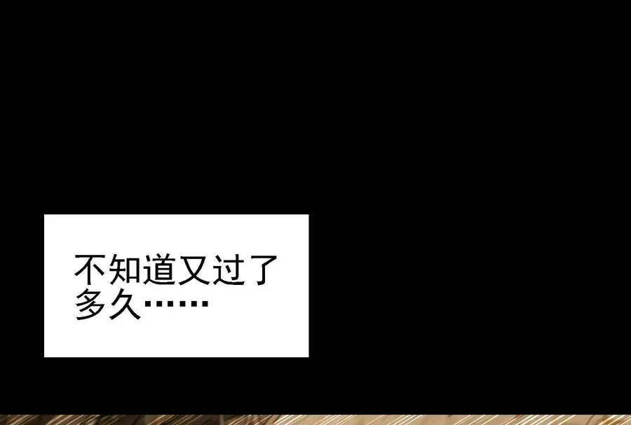第89话： 烛龙的赌约 第84页
