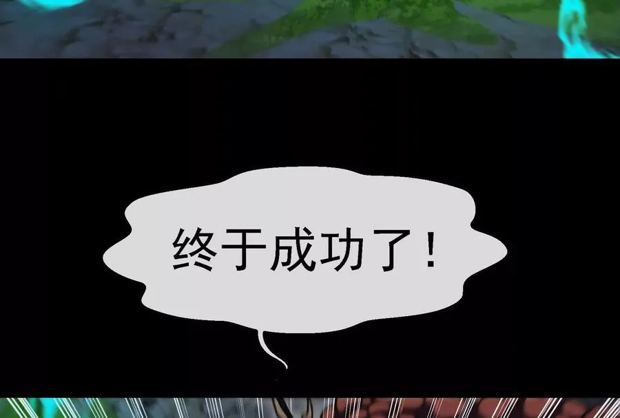 第89话： 烛龙的赌约 第92页