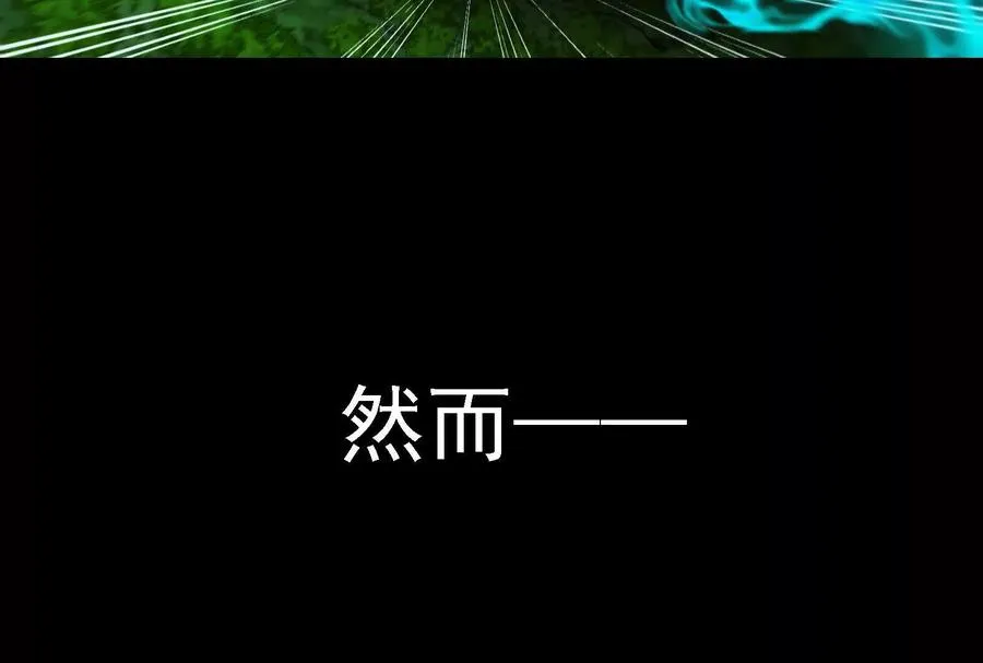 第89话： 烛龙的赌约 第94页