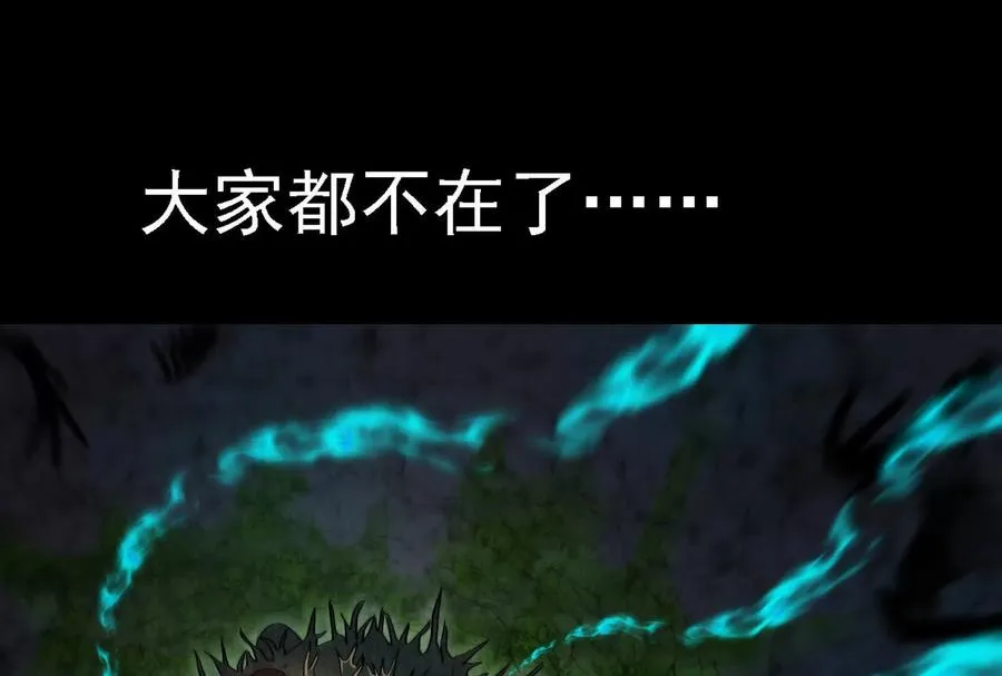 第89话： 烛龙的赌约 第96页